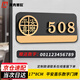 美克賽歐標識門(mén)牌號 平安喜樂(lè ) 17*8cm辦公室公寓包間入戶(hù)高級感定制磨砂亞克力門(mén)牌