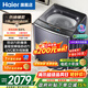 海爾（Haier）新品波輪洗衣機全自動(dòng)家用10公斤手搓式防纏繞雙動(dòng)力洗衣機直驅變頻一級節能洗脫一體除菌國家補貼 BZ358S雙動(dòng)力 波輪 10kg 羽絨洗+紫外線(xiàn)除菌