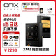 ONIX歐尼士Overture XM2【曬單送藍牙耳機】無(wú)損音樂(lè )HIFI播放器便攜式純音藍牙隨身MP4發(fā)燒流行音樂(lè )MP3 XM2+皮套  曬單送MTW60藍牙耳機