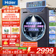 海爾（Haier）【云溪4.0】11/10kg全自動(dòng)滾筒洗衣機78E/77E超薄大容量直驅變頻活水精華洗一級能效以舊換新補貼 單洗 11kg 羊毛綠標+藍盾雙除菌+活水精華洗+智投