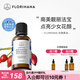 Florihana馥家法國F家銹紅薔薇玫瑰果油保濕滋潤肌膚基礎油基底植物油 100ml
