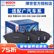 博世（BOSCH）剎車(chē)片適配廣汽 前剎車(chē)片【兩輪4片裝】 埃安Aion S 電動(dòng)車(chē)