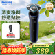 飛利浦（PHILIPS）剃須刀電動(dòng)剃須刀剃胡刀三刀頭1小時(shí)快充刮胡刀胡須刀送男友官方旗艦店新年禮物 【經(jīng)典5系*新升級】S5277/02普通裝