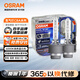 歐司朗（OSRAM）汽車(chē)氙氣大燈疝氣燈泡 D2S CBA【6000K 35W】德國進(jìn)口(對裝)