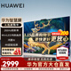華為（HUAWEI）電視智慧屏S6 55英寸 MiniLED全面屏鴻鵠畫(huà)質(zhì) 128G超大內存超級投屏超高清流暢看 智能游戲電視機 55英寸 華為智慧屏S6 55英寸【鴻蒙智慧家】