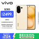 vivo S30 12GB+256GB 檸檬黃  國家補貼 多彩輕薄直屏 超級潛望長(cháng)焦 學(xué)生 live圖 AI手機