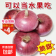 山東特產(chǎn)水果扁洋蔥甜瓜口感紅皮扁蔥頭生吃脆甜蘸醬好吃粉嫩 紫皮洋蔥大果帶箱 5斤 精選