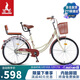 鳳凰（Phoenix）自行車(chē)成人男女城市通勤青少年單車(chē)女芭蕾24英寸米黃色高配