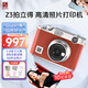 漢印Z3立拍立得相機紅色 mini便攜手機高清照片打印機家用學(xué)生兒童女士數碼照相機禮物+2盒相紙