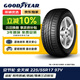 固特異（Goodyear）汽車(chē)輪胎 225/55R17 97V AFM 安節輪 原配新邁銳寶/榮威950