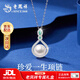 老鳳祥銀項鏈女士淡水珍珠吊墜時(shí)尚首飾紀念日生日禮物送女朋友老婆媽媽 【本地倉/就近發(fā)貨】*珍愛(ài)一生項鏈*品牌禮盒