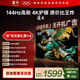 TCL雷鳥(niǎo)電視 55英寸雀4 144Hz高刷 2+32GB 自定義遙控器 家電國家補貼電視55F270C-JN