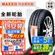 瑪吉斯汽車(chē)輪胎 185/60R14 82H MP20捷達樂(lè )風(fēng)賽歐