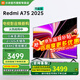 小米（MI） 電視75英寸4K超高清HDR人工智能藍牙語(yǔ)音遙控網(wǎng)絡(luò )WiFi內置小愛(ài)平板電視機彩電 75英寸 Redmi 75英寸2+32G高刷版 標配