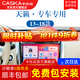 卡仕達（CASKA）適用13-18款日產(chǎn)天籟倒車(chē)影像中控屏導航大屏一體機車(chē)載顯示屏 四核性能版4+64G-包安裝 官方標配+倒車(chē)后視