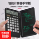 學(xué)生手寫(xiě)計算器新款2025手寫(xiě)板翻蓋便攜智能二合一計算器財務(wù)記賬會(huì )計 黑色