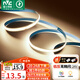 雷士（NVC）led燈條線(xiàn)型燈led燈帶COB5米裝-暖白光-352燈珠/米-需購低壓電源