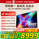 Vidda 發(fā)現X 2025款 Mini LED 100英寸 海信電視 1248分區 2000nits一級能效巨幕大屏100V3N-X 國家補貼 100英寸