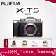 富士（FUJIFILM）XT5 X-T5套機 XT50升級款 微單數碼相機 時(shí)尚Vlog直播攝影高清6K照相機 富士X-T5 銀色 單機身 官方標配【64G卡+肩帶+usb線(xiàn)】