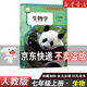 【新華書(shū)店】正版2026適用初中七年級上冊生物書(shū)人教版教材 初一7七年級上冊生物課本人教版教科書(shū)人民教育出版社七年級上冊生物學(xué) 【人教版】七年級上冊生物