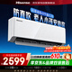 海信空調2匹掛機易省電新一級能效 AI省電變頻冷暖大風(fēng)量空調KFR-50GW/E280-X1