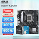 華碩（ASUS）12代CPU主板 i5 12400f 12490f 12600kf 散片 盒裝 板U套裝 B660M-K DDR4 i5-12400F散片【三年店?！? title=