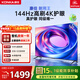 康佳電視55E8AES 55英寸 游戲電視 144Hz高刷護眼 4K超清全面屏 2+32GB 一級能效 家電國家補貼
