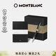 萬(wàn)寶龍MONTBLANC黑色筆記本+意大利彼耐德簽字筆套裝禮物
