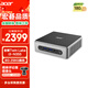 宏碁（acer）非凡GO 迷你主機臺式機電腦（英特爾全新Twin Lake i3-N355 8G 256G SSD）mini高性能 定制版