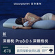 亞朵星球深睡枕Pro3.0+深睡抱枕組合枕頭側睡靠背護頸夾腿靠枕孕婦可用 深睡枕Pro3.0（枕芯*1+巖溪藍枕套*1）+深睡抱枕*1