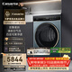 卡薩帝（Casarte）攬光LB烘干機10KG 家用干衣機 雙擎熱泵 家電國家補貼 CG S10FALBU1