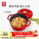 雙立人（ZWILLING）琺瑯鍋鑄鐵鍋湯鍋圓形燉鍋煲湯鍋燉肉鍋燃氣電磁爐通用 紅色24cm