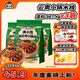 滿(mǎn)小飽云南風(fēng)味小鍋米線(xiàn) 濕粉367.4g*3包 方便速食夜宵