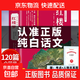 四大名著(zhù)正版原著(zhù)全套4冊白話(huà)文完整版五年級下冊閱讀的課外書(shū)無(wú)刪減版紅樓夢(mèng)水滸傳三國演義西游記中小學(xué)生 完整版-白話(huà)文】紅樓夢(mèng)