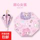 卡通自動(dòng)兒童傘可愛(ài)幼兒園男女小學(xué)生兒童雨傘批發(fā)黑膠防曬長(cháng)柄傘 甜心女孩直珠款直徑【88cm】 送防水套