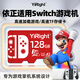 依正TF卡適用于任天堂switch游戲機內存卡授權NS存儲卡microSD儲存卡lite高速u(mài)3擴展 128G_YiRight游戲機專(zhuān)用內存卡【珍藏版】 TF單卡+TF讀卡器