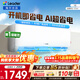 海爾空調出品統帥1.5匹/2匹/3匹大掛機新一級能效變頻冷暖壁掛式空調Leαder 統帥 大1匹一級能效【超省電】性?xún)r(jià)比新品+專(zhuān)利自清潔