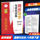 2026春同步導學(xué)與優(yōu)化訓練道德與法治8八年級下冊初二下冊配統編版人教版部編版新教材同步練習冊百年學(xué)典