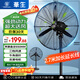 華生（Wahson）工業(yè)風(fēng)扇電風(fēng)扇強力超大落地扇大風(fēng)力工廠(chǎng)車(chē)間工業(yè)扇商用風(fēng)扇交流定頻工業(yè)電風(fēng)扇牛角扇FL-50加強
