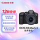 佳能（Canon）R62微單相機 vlog拍攝4K視頻直播 r62人像風(fēng)光旅游拍照專(zhuān)業(yè)級攝影器材r6二代全畫(huà)幅微單24-105套機