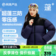 網(wǎng)易嚴選【斷碼清倉】90白鴨絨面包羽絨服加厚保暖蓬松零壓三防男女同款 水墨藍-立領(lǐng)拼色 2XL