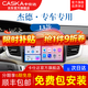 卡仕達（CASKA）適用13-20老款本田杰德倒車(chē)影像多媒體carplay中控顯示大屏導航儀 四核性能版4+64G-包安裝 官方標配+倒車(chē)后視