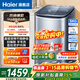 海爾（Haier）迷你洗衣機小型波輪5公斤兒童母嬰內衣洗洗衣機全自動(dòng)DD直驅變頻一級能效補貼電離除菌以舊換新 B378洗衣機5kg 波輪 直驅變頻+柔護內筒+除菌