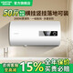阿詩(shī)丹頓（USATON）電熱水器豎立落地式40升50升60升80升L坐地式熱水器電儲水式一級能效 50L 2000W 橫豎可裝 圓桶電熱水器