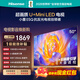 海信電視E5Q 50英寸 超畫(huà)質(zhì)U+Mini LED 144Hz高刷 U+超畫(huà)質(zhì)引擎智能天線(xiàn)Wi-Fi6 家用平板國家補貼50E5Q 50英寸 【推薦觀(guān)距1.7米】