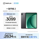 一加平板 2 國家補貼12.1英寸平板電腦 天璣9400+芯片 3K144Hz高刷原彩屏12GB+256GB深灰 辦公游戲平板