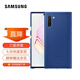 三星（SAMSUNG）Galaxy Note10原裝手機殼 真皮保護套 note10保護殼 Note10【6.3英寸】藍色