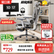 黑白調P3人體工學(xué)椅電腦椅辦公人工力學(xué)座椅學(xué)習電競椅子可躺