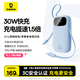 倍思【國標3C認證】充電寶20000毫安大容量自帶線(xiàn)30W迷你移動(dòng)電源適用于蘋(píng)果17華為小米手機可上飛機
