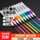 正版丙烯馬克筆防水可疊色不透墨水彩筆涂鴉無(wú)毒水彩筆 【12色】pvc丙烯馬克筆